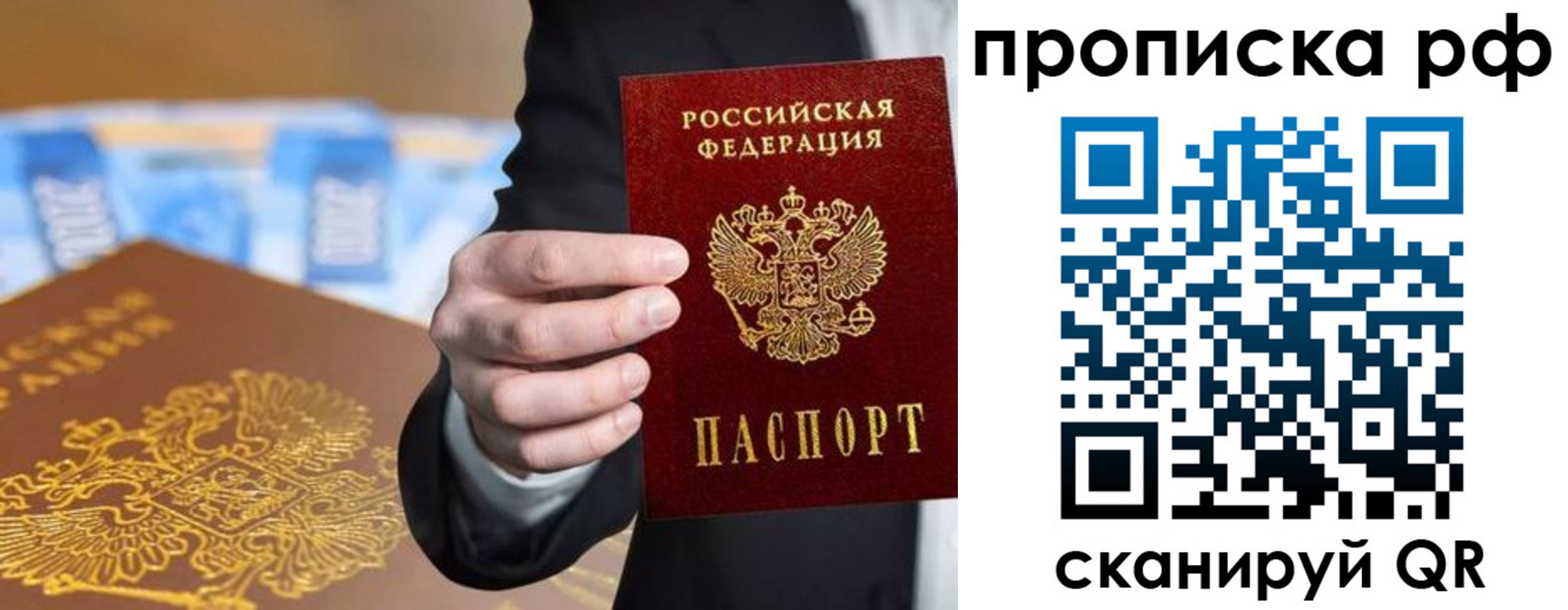 временная регистрация в квартире в Ивантеевке