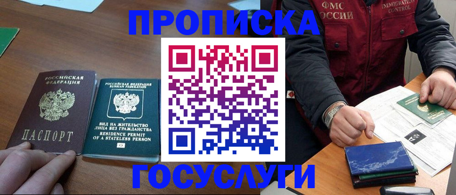 временная регистрация госуслуги в Ивантеевке