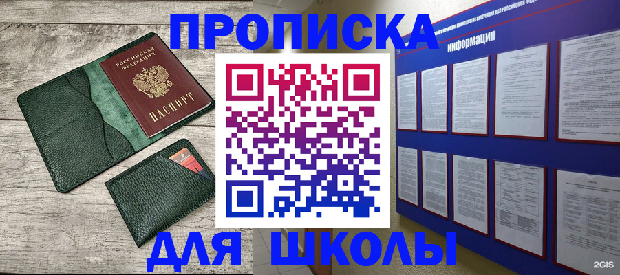 прописка для кредита в Ивантеевке